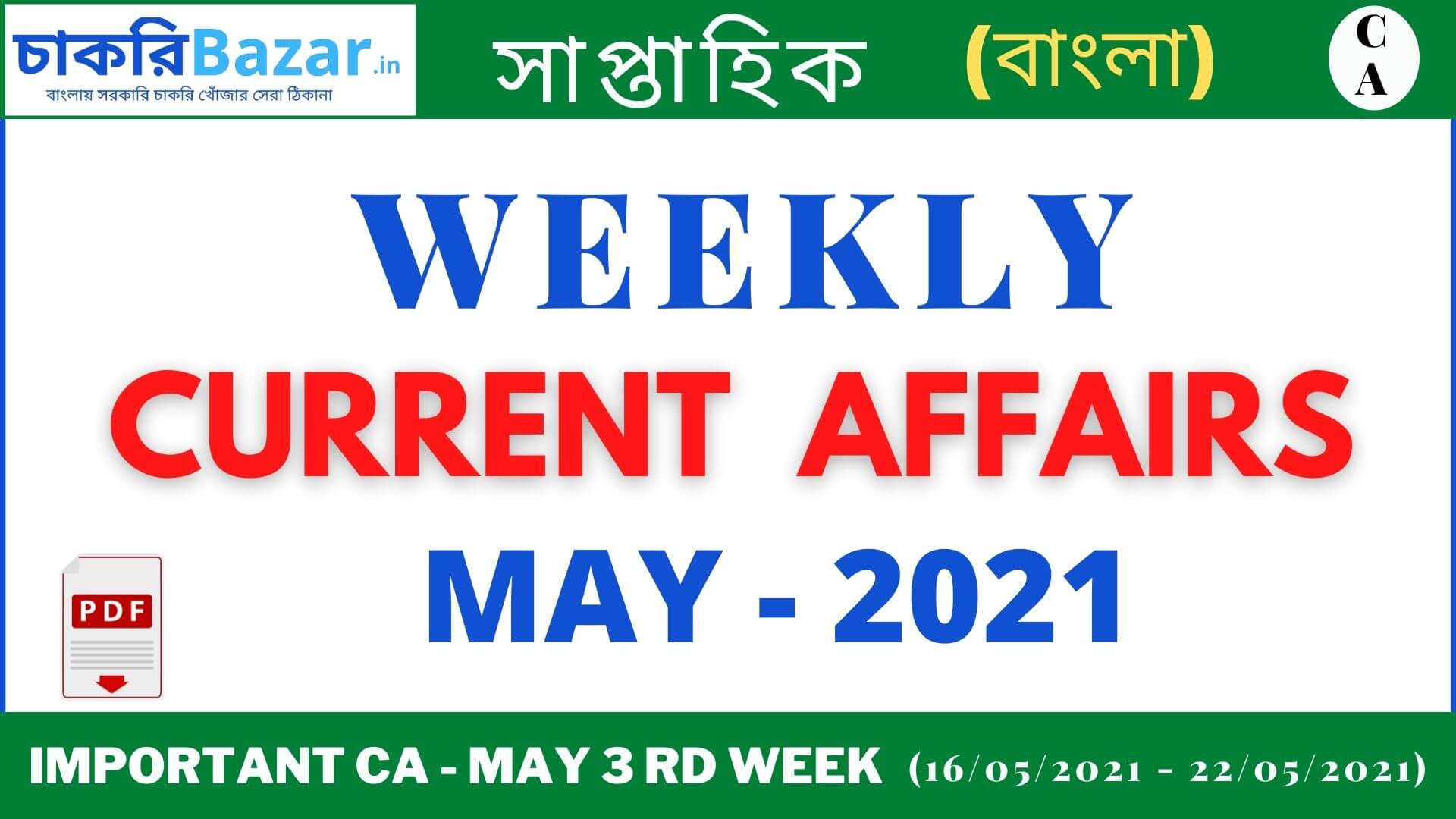 Weekly current affairs PDF