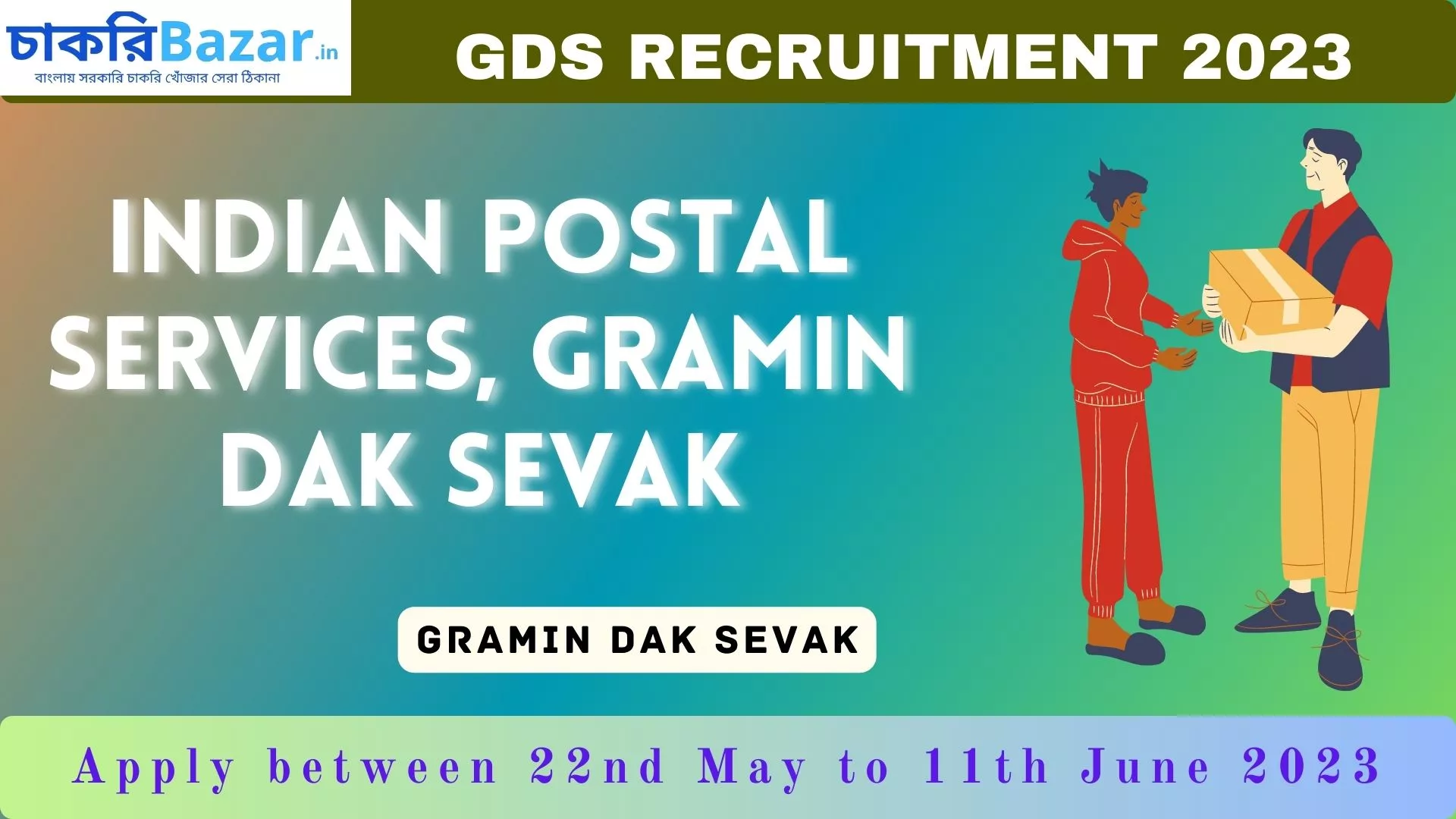 GDS Recruitment Job news 2023