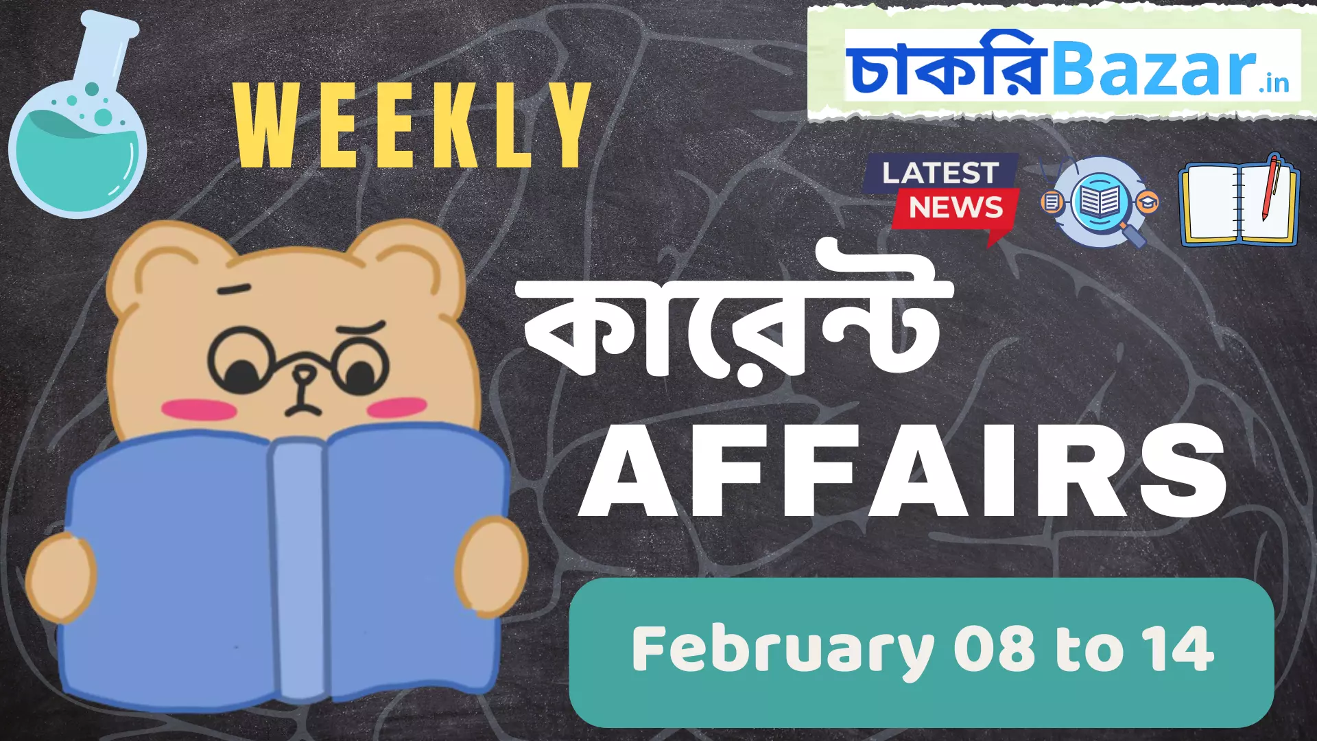 Latest Current Affairs 2024 February 08 to 14