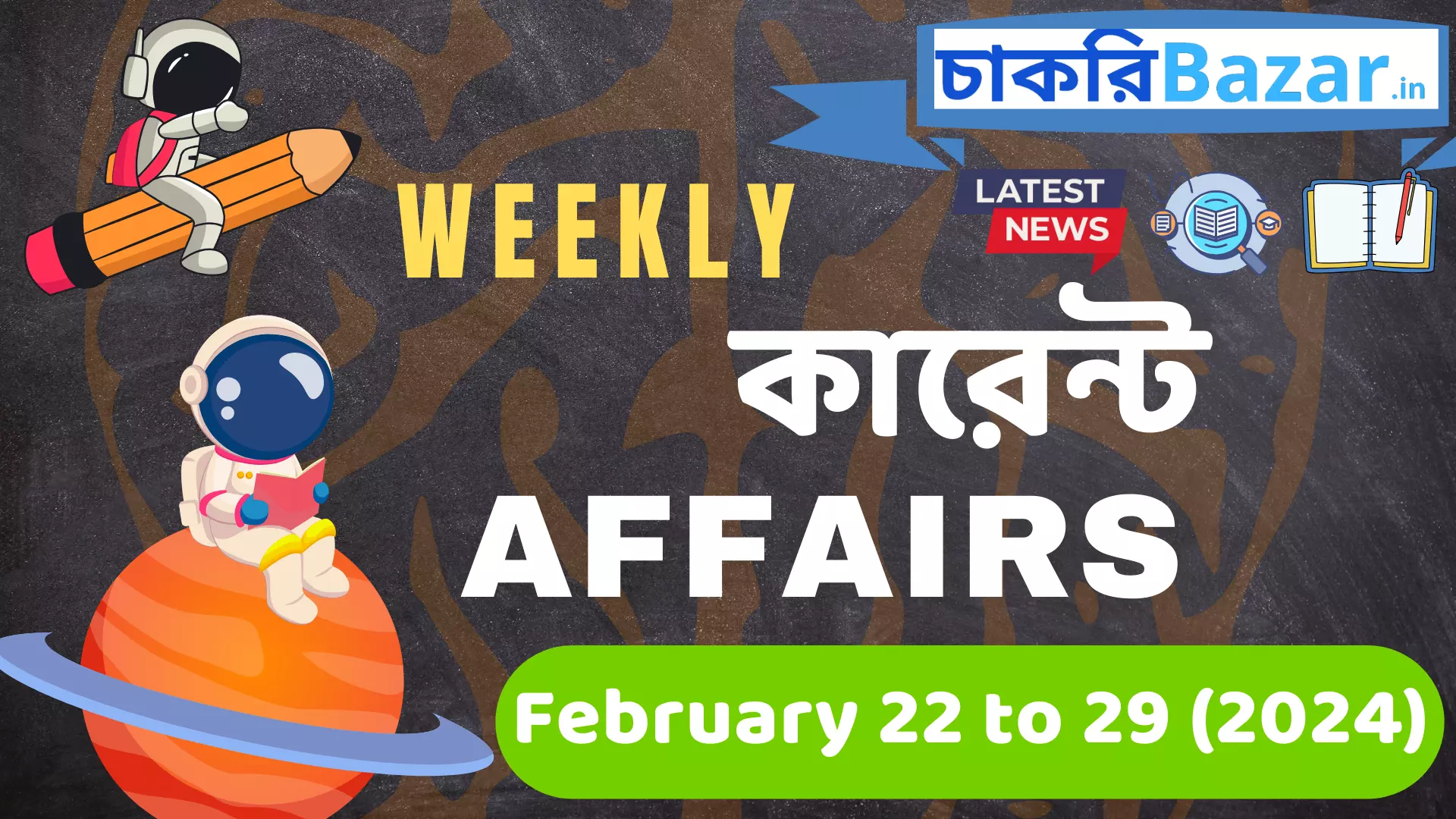Latest Current Affairs 2024 February 22 to 29​ in Bengali
