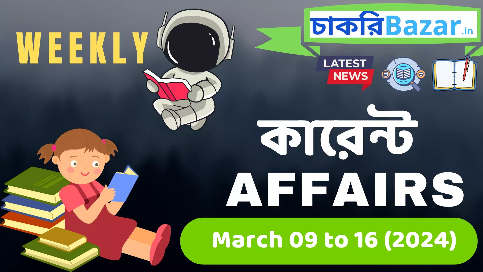 Latest Current Affairs 2024 March 09 to 16​ in Bengali