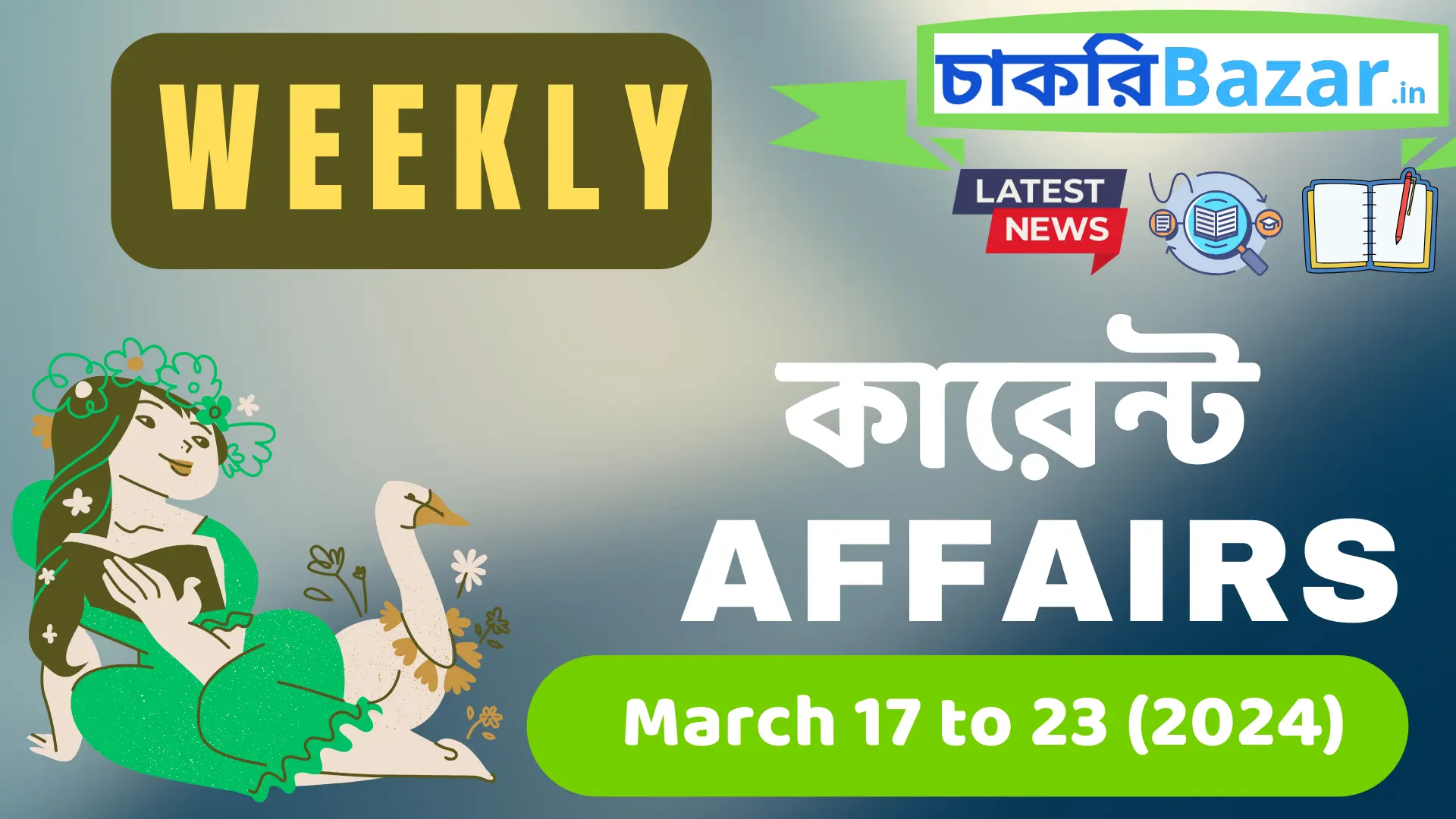 Weekly current affairs in Bengali 2024 March 17 to 23